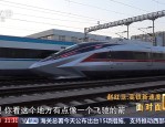 全球最快动车组CR450亮相北京，时速453公里惊艳世界，鹰隼造型引领未来高铁设计