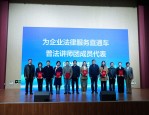 武汉市启动企业法律服务直通车活动，50名律师组成普法讲师团