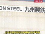 拜登阻止日本制铁收购美国钢铁公司，美式保护主义再次对盟友出手
