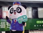 熊猫专列：漫行中国开往春天的列车，探索文旅融合新体验