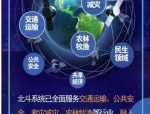中国北斗卫星导航系统2035年前发展规划发布，下一代系统将更先进、功能更强大