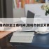 潍坊创业比赛时间,潍坊市创业大赛