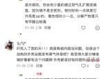 奶爸自拆电炖锅测缺陷，回应网友气味及温度传感问题