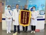 武汉大学附属爱尔眼科医院：斜视矫正术助患者重见光明，获赠感恩锦旗