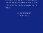 三亚女游客称酒店泡澡遭无人机偷拍，警方已介入调查