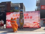 庆祝新中国成立 75 周年，武汉青山一小学开展舞狮等国庆实践活动