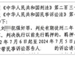 男子与朋友介绍对象发生性关系，被指控强奸罪，二审维持原判后提起再审申请