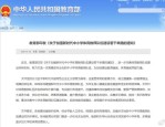 教育部加强新时代中小学体育教师队伍建设，助力教育强国和体育强国发展