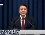 韩国总统尹锡悦宣布紧急戒严，学校正常上课安排不变