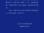 三亚网红祁天道直播低俗行为被拘留10日，引发网络热议
