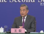 王毅外长在十四届全国人大三次会议记者会上谈中国外交政策及俄乌冲突和平努力