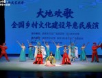 天府全民艺术季圆满落幕，国风盛会展现乡村文化魅力