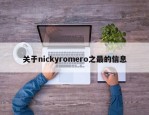 关于nickyromero之最的信息