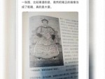 网民发现中国通史配错乾隆画像 出版社回应确为错误且版权已过期