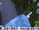 网络主播辱骂散布他人隐私致割腕自杀，法院判决行业禁入引关注