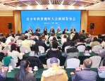 首届青少年科普视听大会2025年2月在四川巴中举行 探索数字科技与知识传播