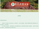 深圳大鹏半岛国家地质自然公园‘望郎归’片区封闭，咋回事？