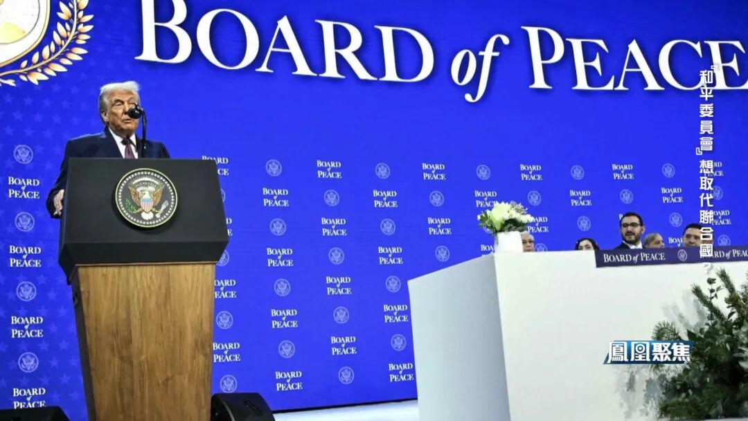 特朗普促成的和平协议__特郎普退出联合国