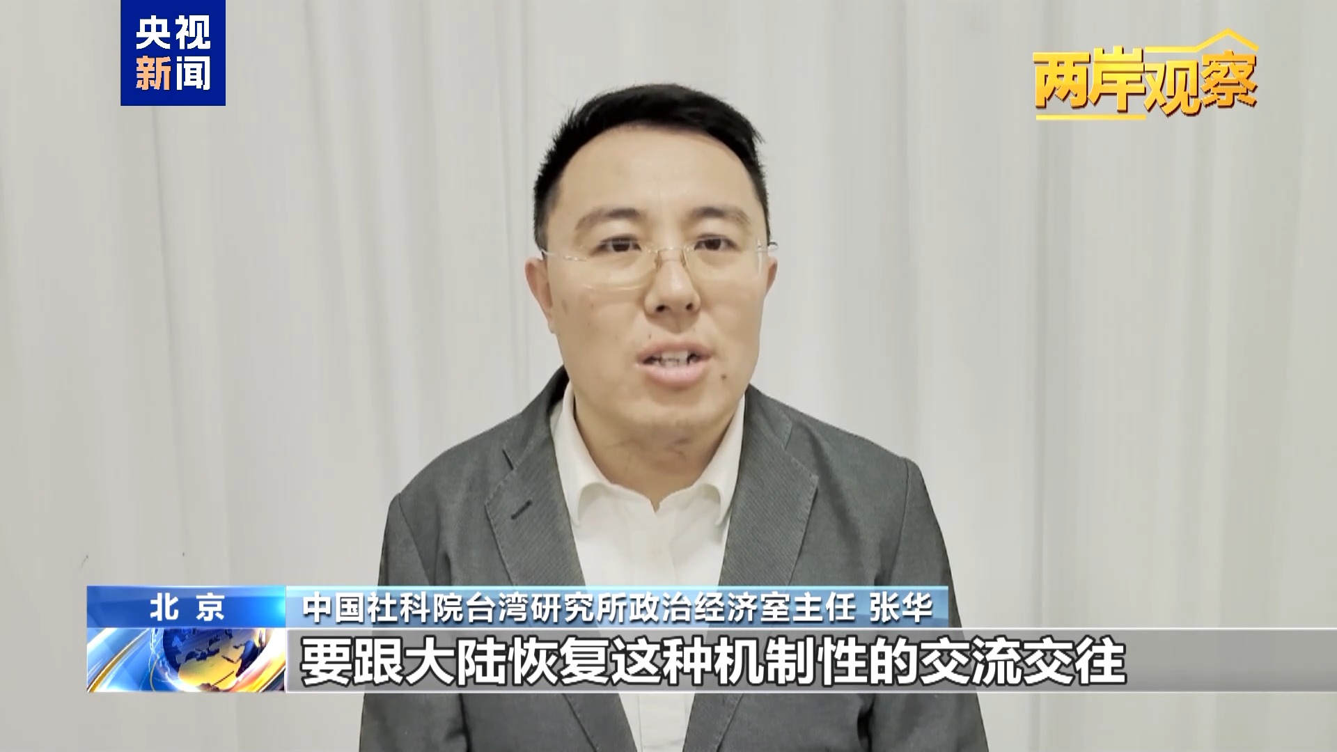 两岸隔绝状态持续多少年__两岸隔绝状态