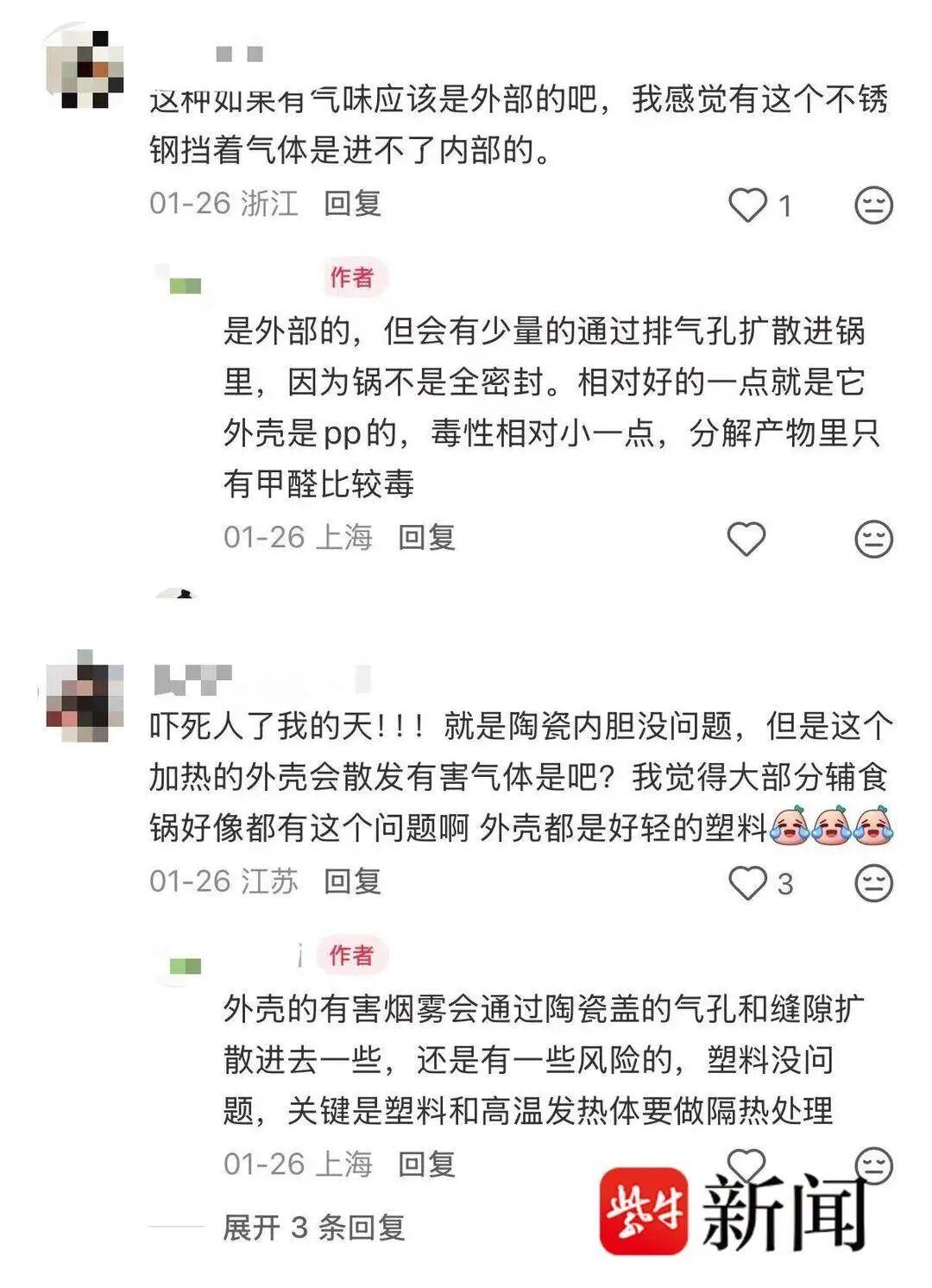 宝宝电炖锅使用数月仍有塑料味，奶爸自拆自测发现：部分位置已发黑碳化；质疑产品有设计缺陷_宝宝电炖锅使用数月仍有塑料味，奶爸自拆自测发现：部分位置已发黑碳化；质疑产品有设计缺陷_