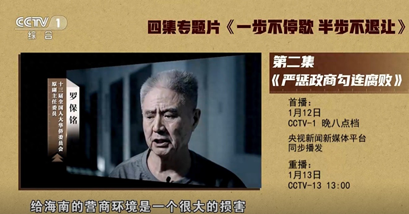 海南省纪律书记__海南省纪律检查委员会副书记