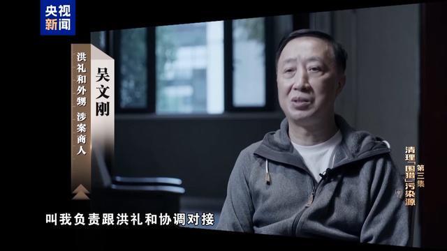 大搞全家腐 洪礼和外甥侄女都成“钱袋子”“白手套”_大搞全家腐 洪礼和外甥侄女都成“钱袋子”“白手套”_