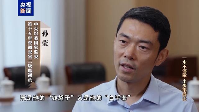 大搞全家腐 洪礼和外甥侄女都成“钱袋子”“白手套”__大搞全家腐 洪礼和外甥侄女都成“钱袋子”“白手套”