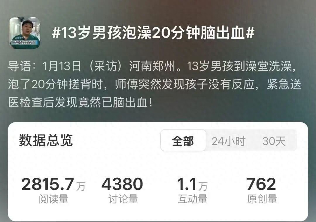 泡温泉可能发生的危险_泡温泉会出现哪些症状_