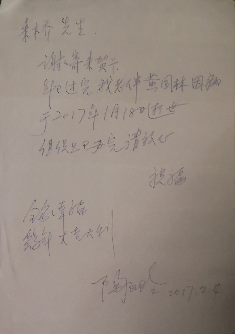 _朱木乔：永远的“二妹”——怀陶玉玲老师_朱木乔：永远的“二妹”——怀陶玉玲老师