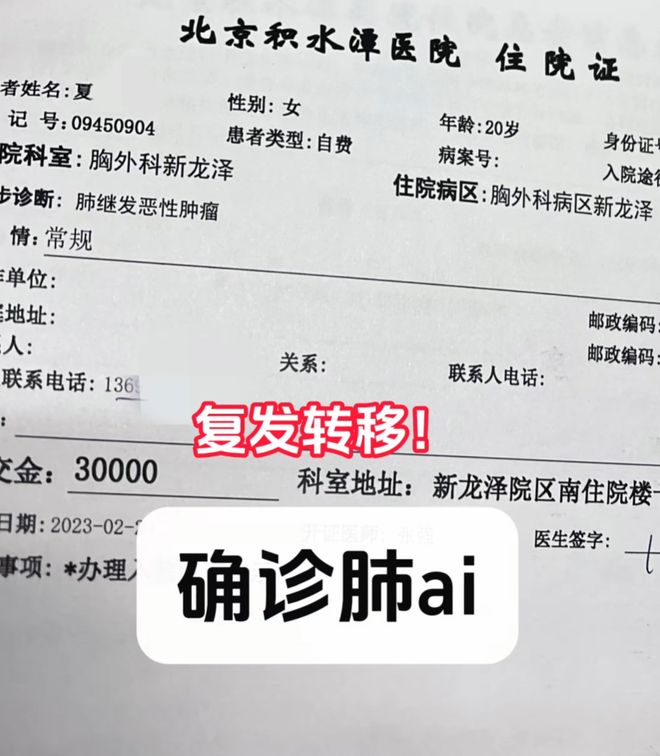 女孩高考晕倒确诊骨癌！自己签字进行6次手术截肢，上海医生全力救治_女孩高考晕倒确诊骨癌！自己签字进行6次手术截肢，上海医生全力救治_