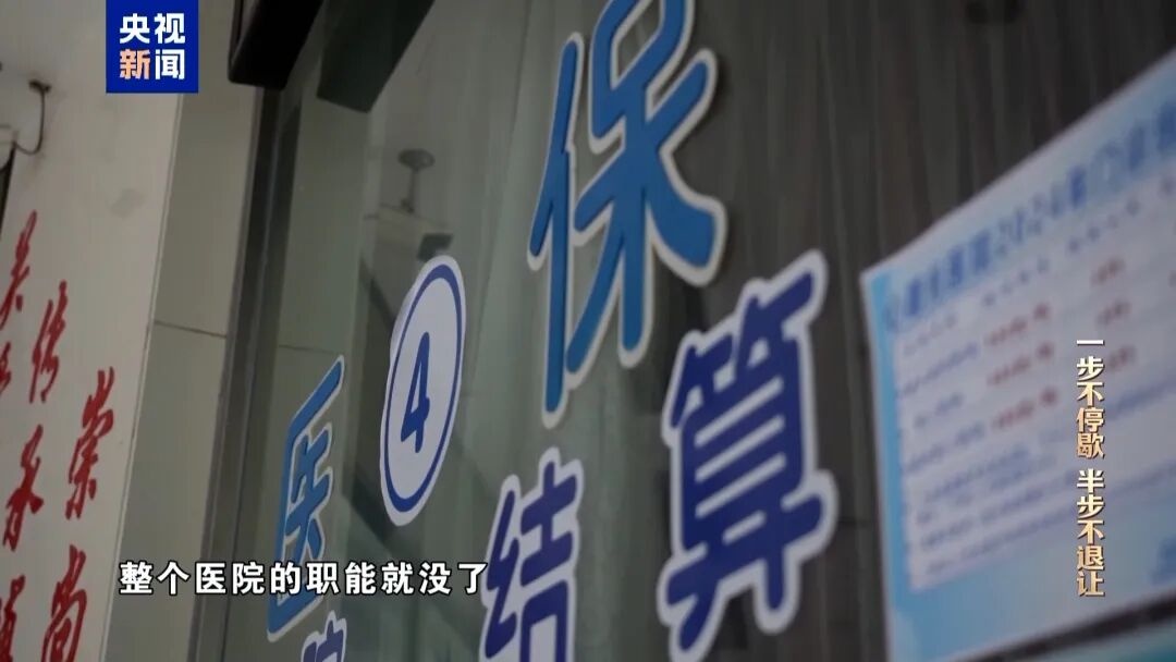 _民营医院医保诈骗案的判刑案例_民营医院骗取医保基金的手段