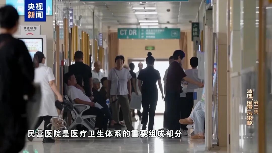 民营医院医保诈骗案的判刑案例__民营医院骗取医保基金的手段