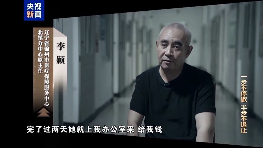 民营医院骗取医保基金的手段__民营医院医保诈骗案的判刑案例