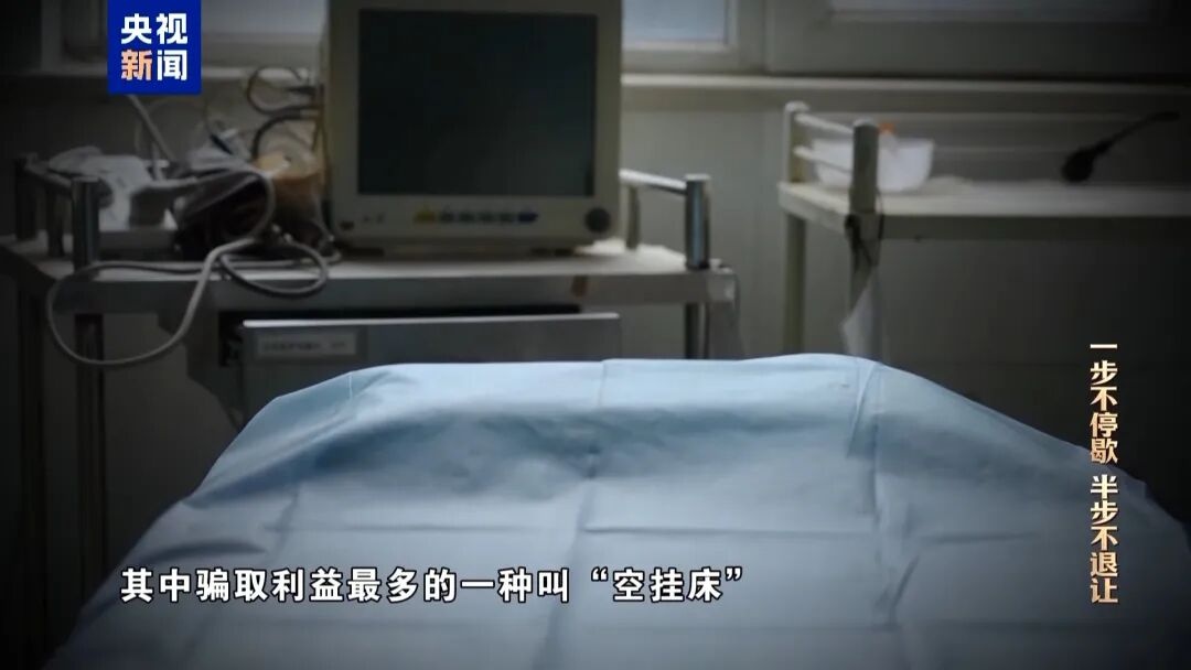 民营医院骗取医保基金的手段_民营医院医保诈骗案的判刑案例_