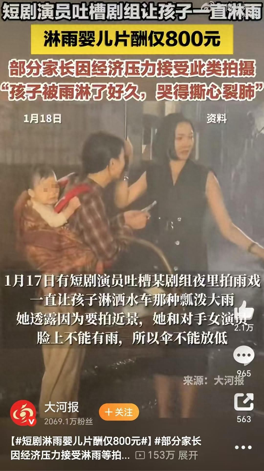 宝宝能不能淋小雨_婴儿能淋雨吗_
