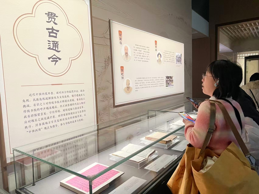 国图举办 “典籍里的书院” 展览，解码千年书院精神__国图举办 “典籍里的书院” 展览，解码千年书院精神