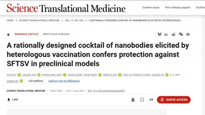 病死率高达6%-30%“蜱虫病”，南大团队有突破__病死率高达6%-30%“蜱虫病”，南大团队有突破