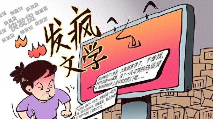 “发疯文学”有用，仍需理性上岸_“发疯文学”有用，仍需理性上岸_