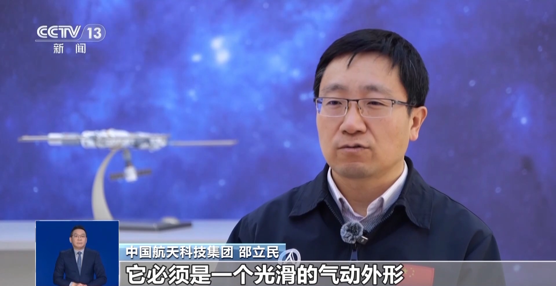 _飞船舷窗出现裂缝照片_神十飞船