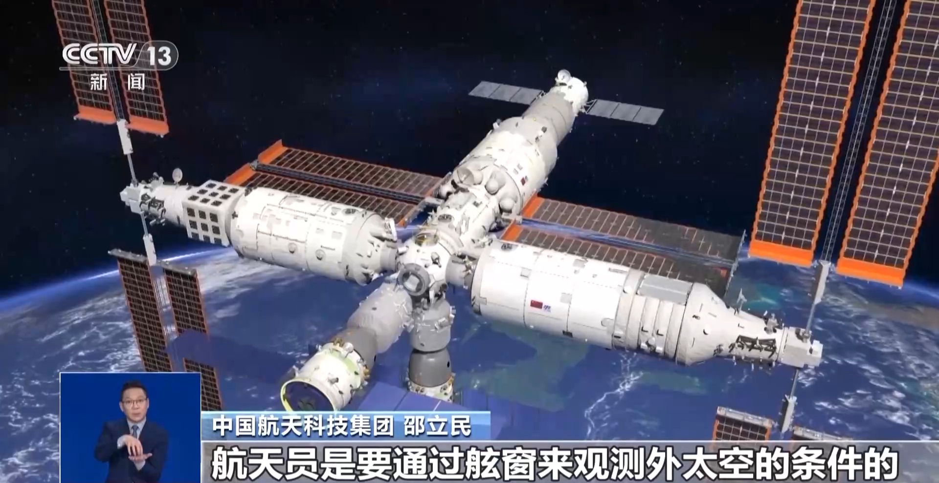 飞船舷窗出现裂缝照片__神十飞船