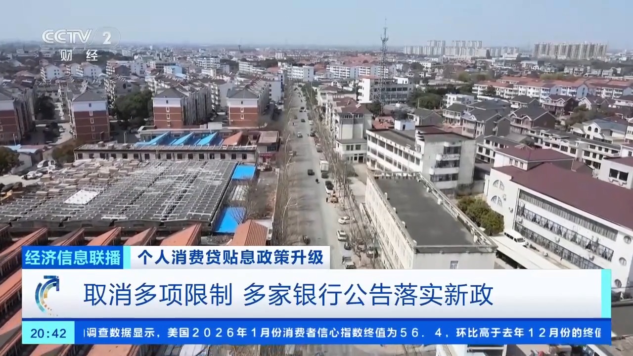 消费信贷贴息__2021贴息贷款取消了吗