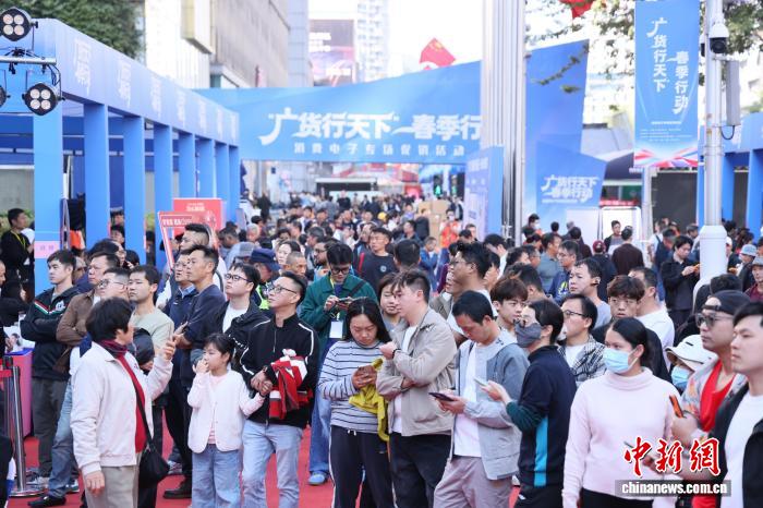 消费天下app_“广货行天下”春季行动消费电子专场促销活动走进深圳_
