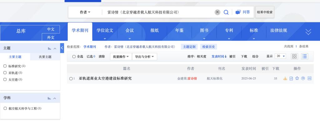 网红太空宇航员__太空网红