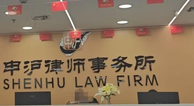 上海律师上门一般多少钱_上海律师妻子_