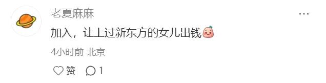 从“鸡娃”到“伴老”，新东方盯上了我的爸妈？_从“鸡娃”到“伴老”，新东方盯上了我的爸妈？_