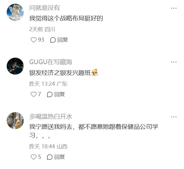 从“鸡娃”到“伴老”，新东方盯上了我的爸妈？__从“鸡娃”到“伴老”，新东方盯上了我的爸妈？