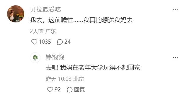 从“鸡娃”到“伴老”，新东方盯上了我的爸妈？_从“鸡娃”到“伴老”，新东方盯上了我的爸妈？_
