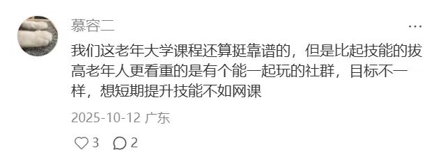 _从“鸡娃”到“伴老”，新东方盯上了我的爸妈？_从“鸡娃”到“伴老”，新东方盯上了我的爸妈？