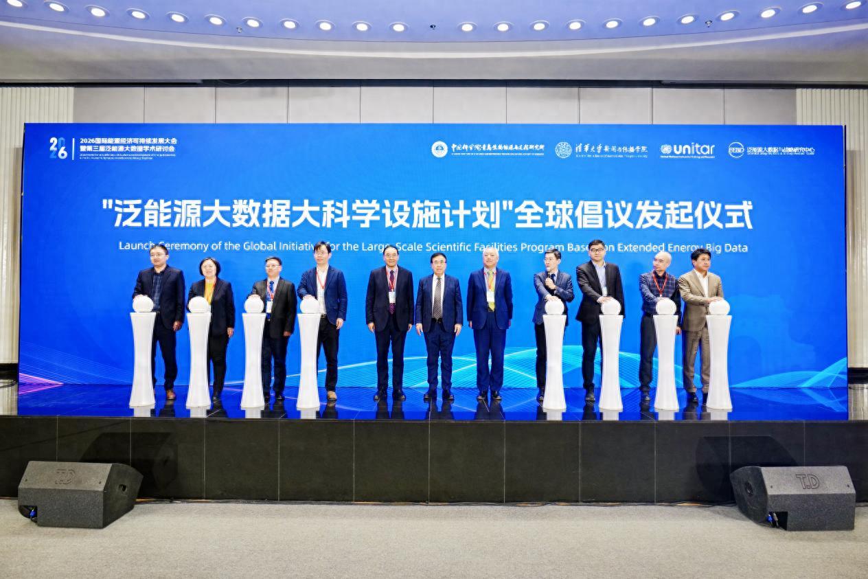 清华全球可持续发展研究院_清华能源经济_