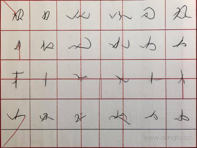 学的笔顺该怎么写,学的笔顺怎么说